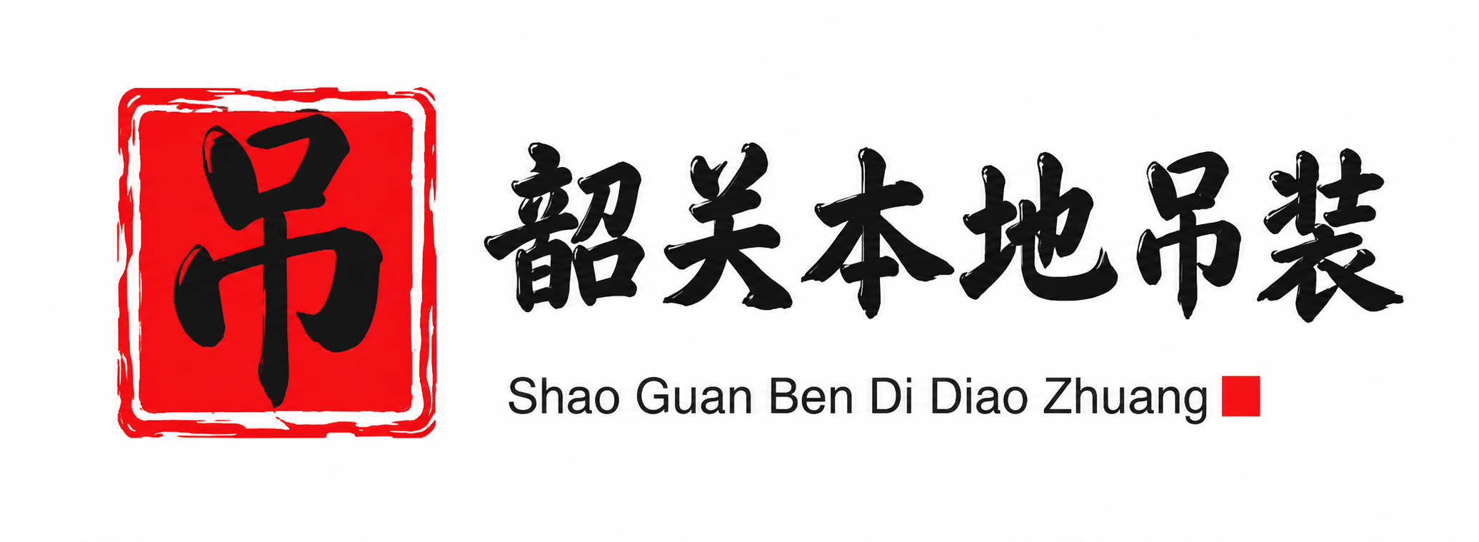 玉树附近吊车出租电话